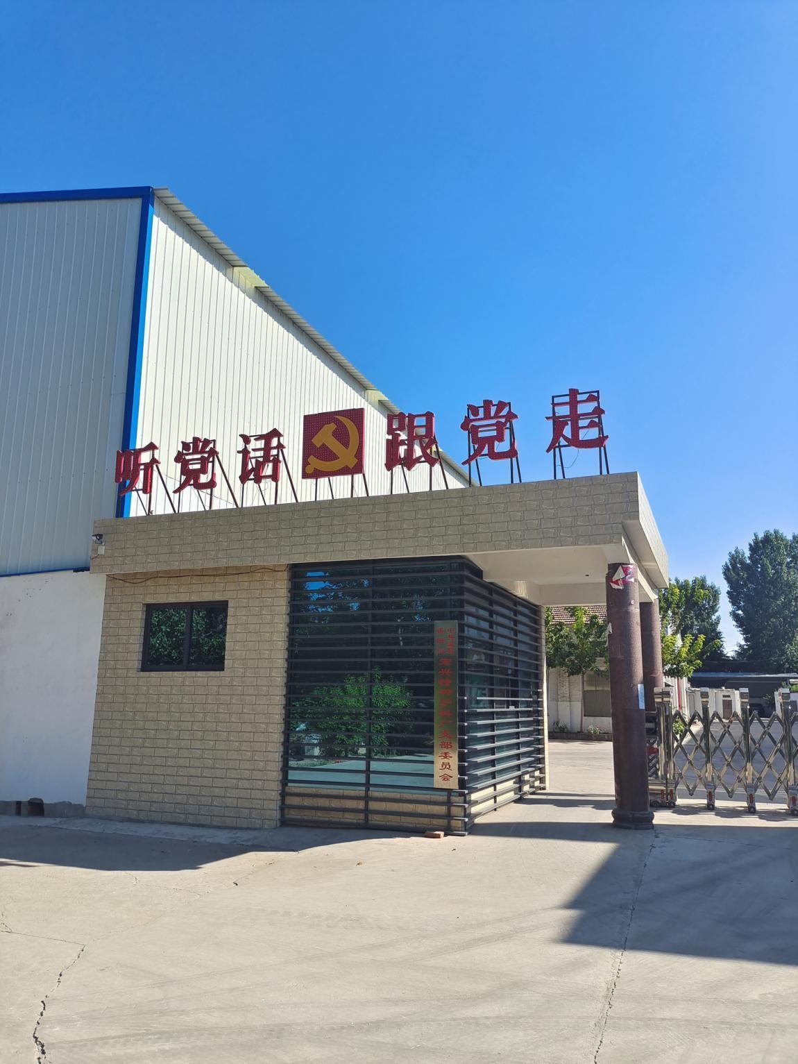 Hongxing plant